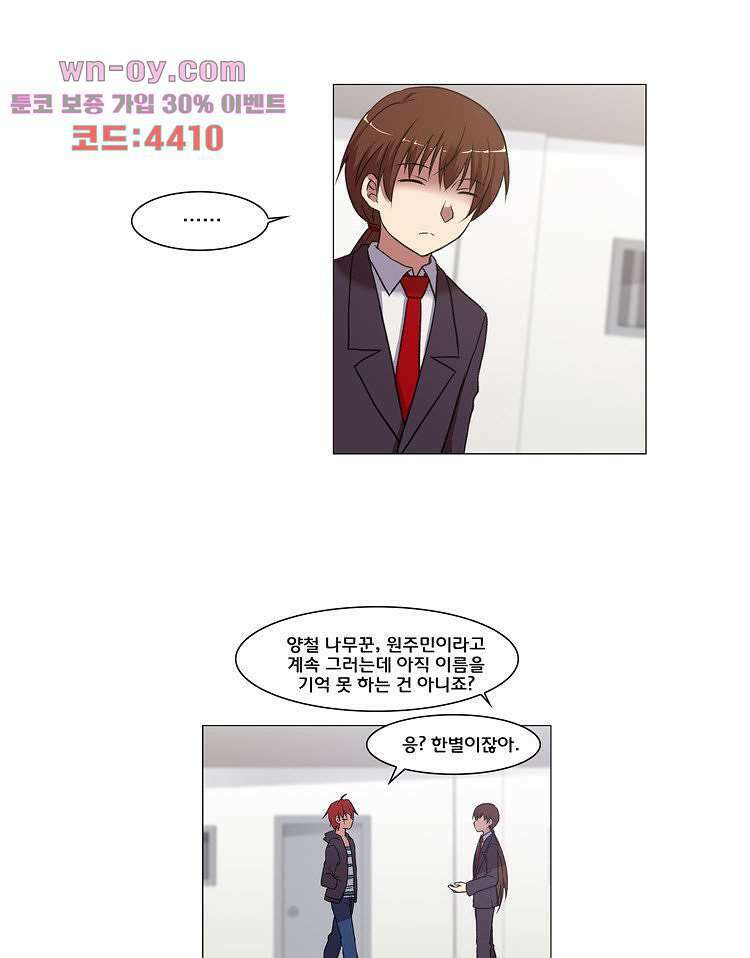 하숙집 도로시 26화 9