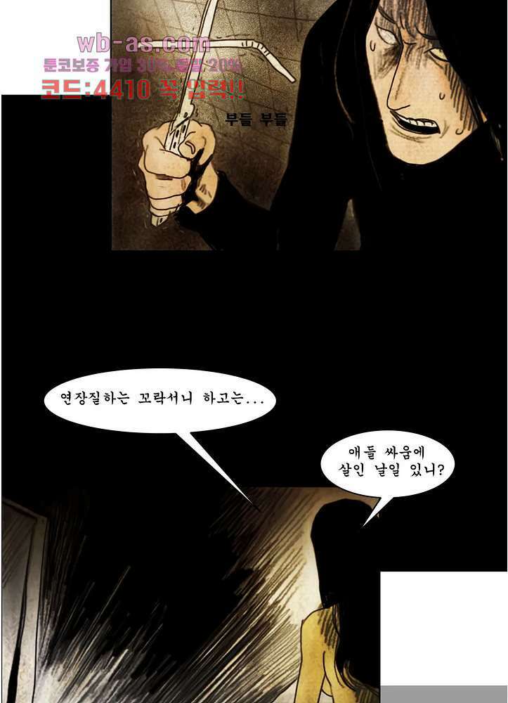 나오미 15화 2