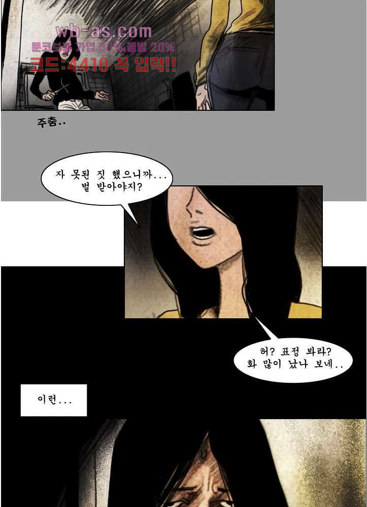 나오미 15화 3
