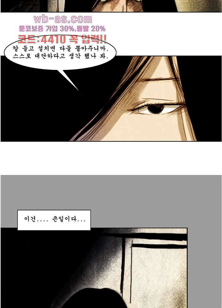 나오미 15화 4