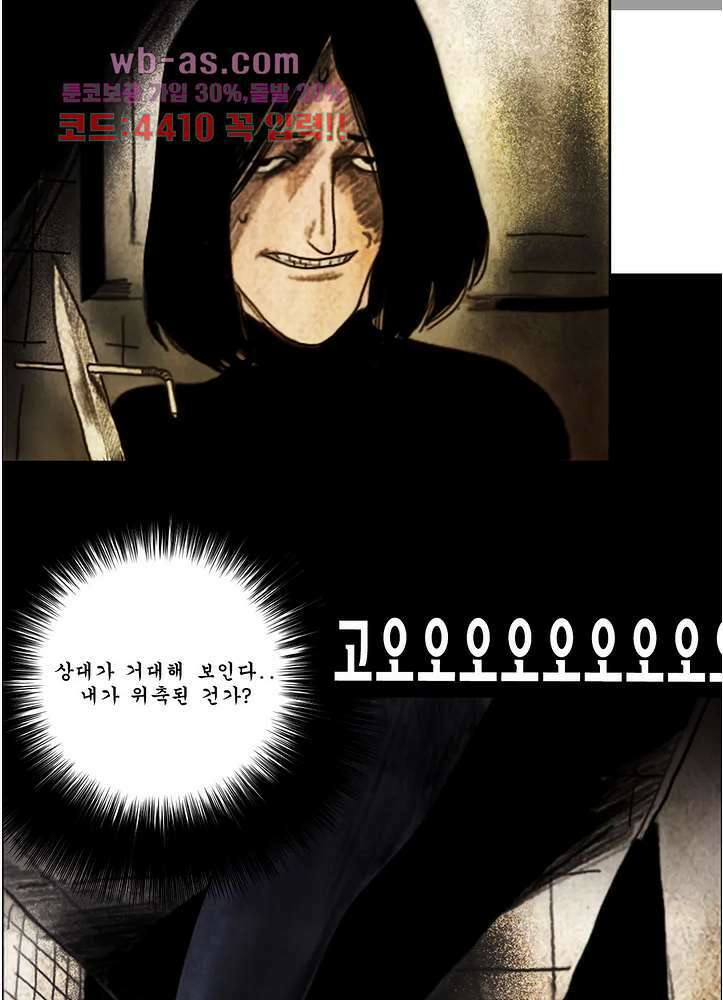 나오미 15화 5