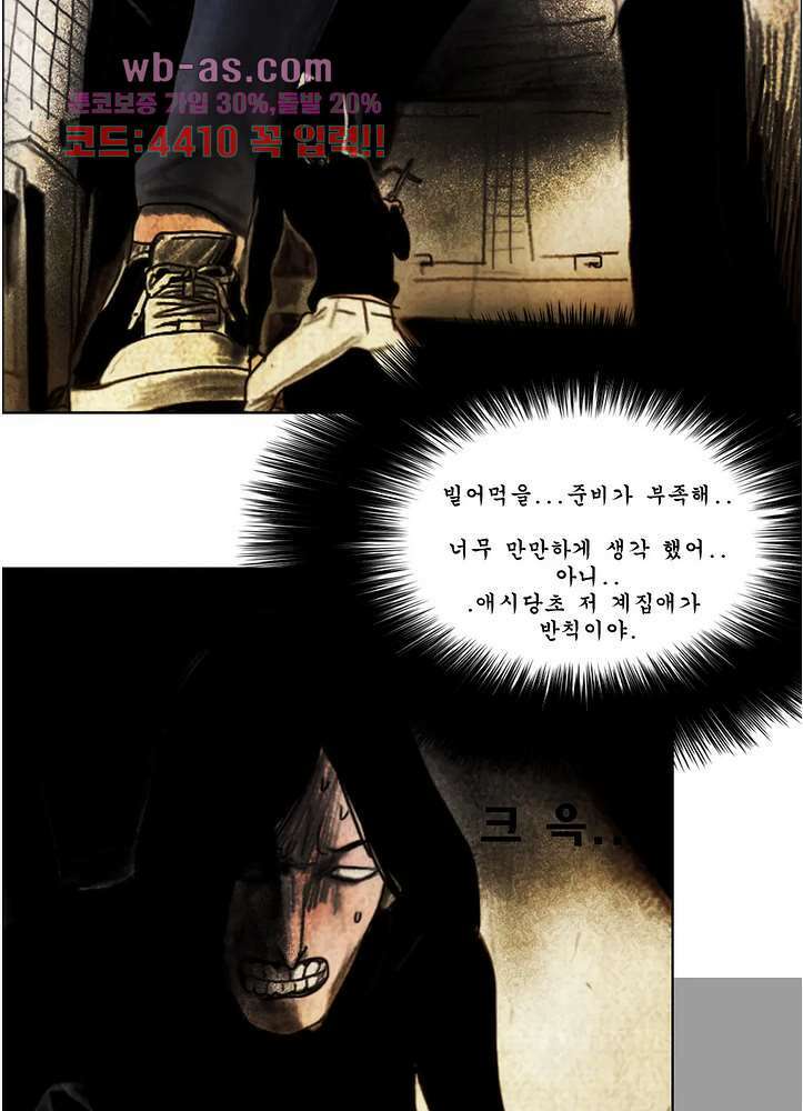 나오미 15화 6