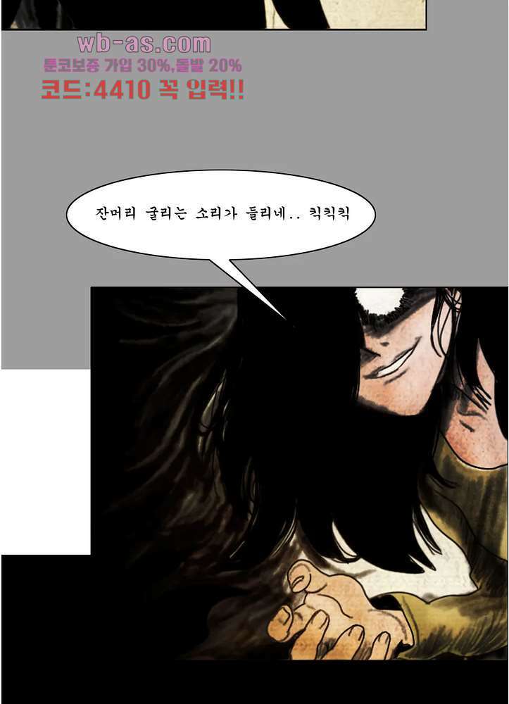 나오미 15화 7