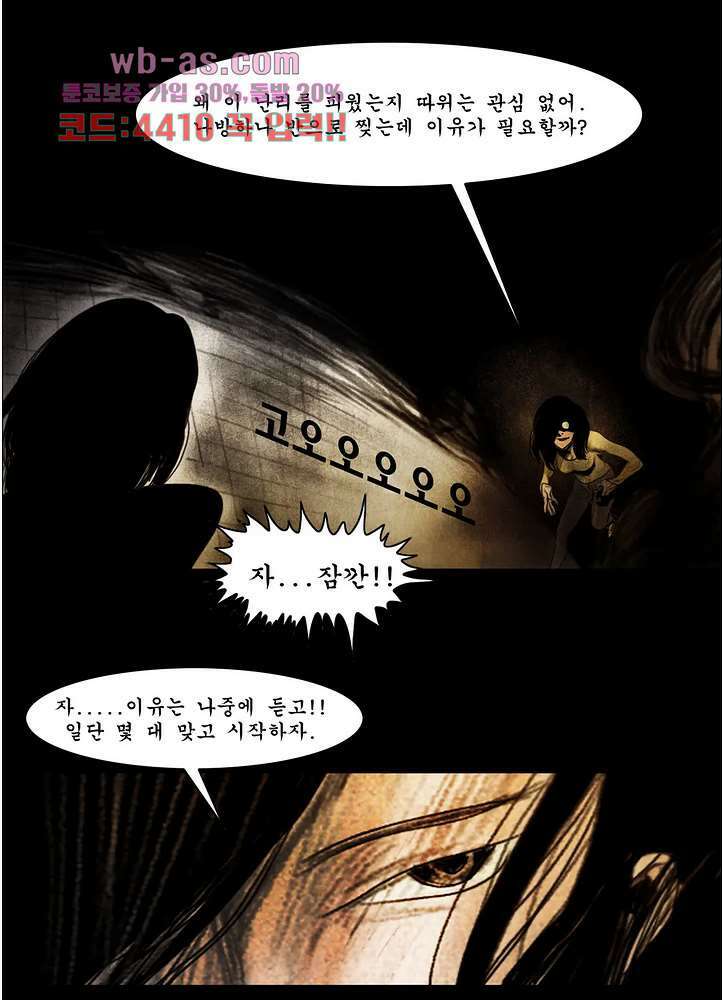나오미 15화 8