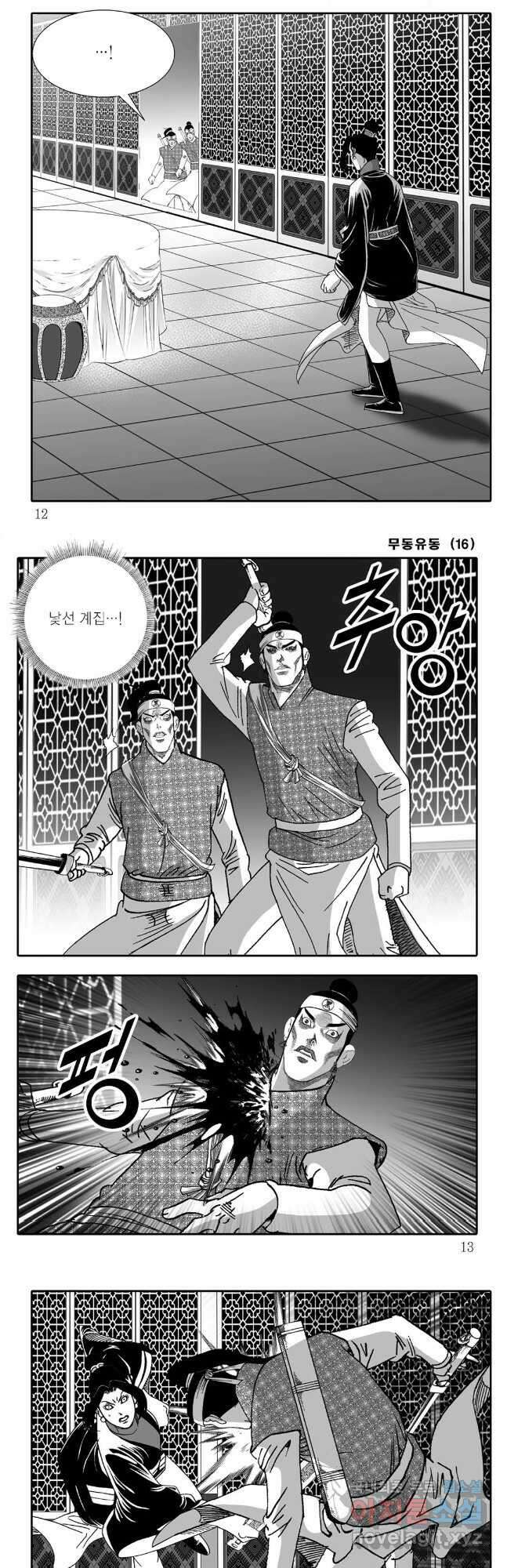 무동유동 31화 3