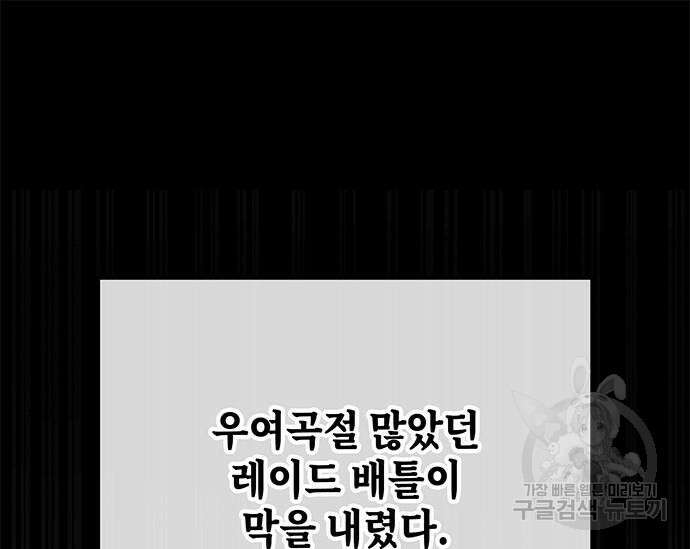 초월자 학원의 수강생이 되었다 61화 2