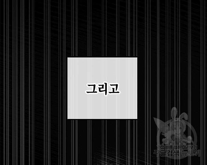 초월자 학원의 수강생이 되었다 61화 4