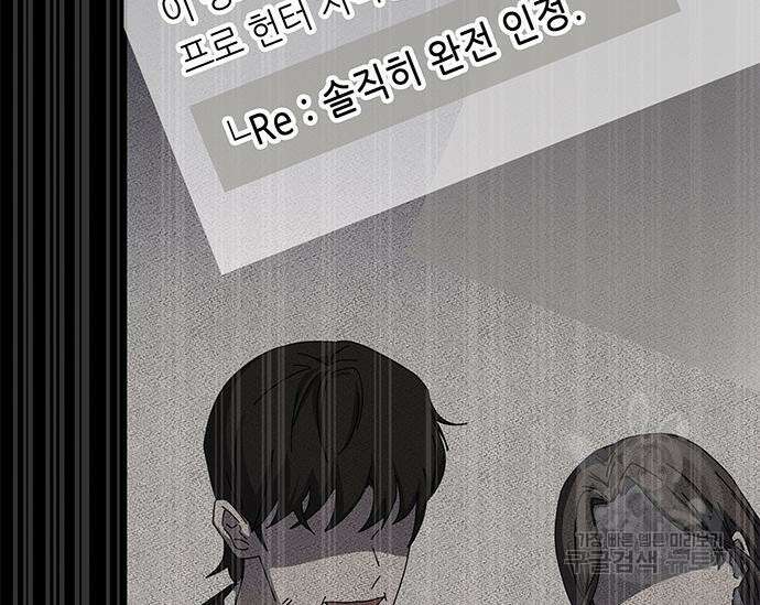 초월자 학원의 수강생이 되었다 61화 17