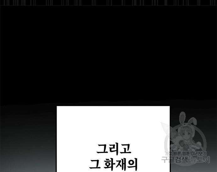 초월자 학원의 수강생이 되었다 61화 21