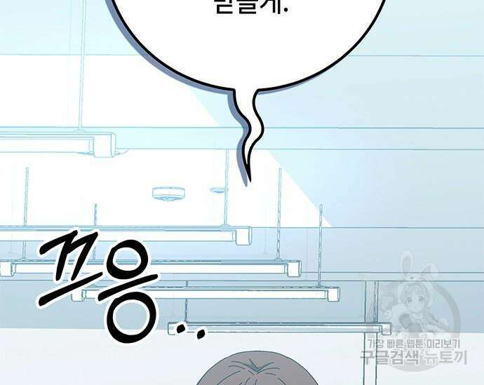 초월자 학원의 수강생이 되었다 61화 24