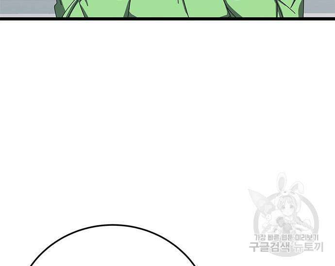 초월자 학원의 수강생이 되었다 61화 26