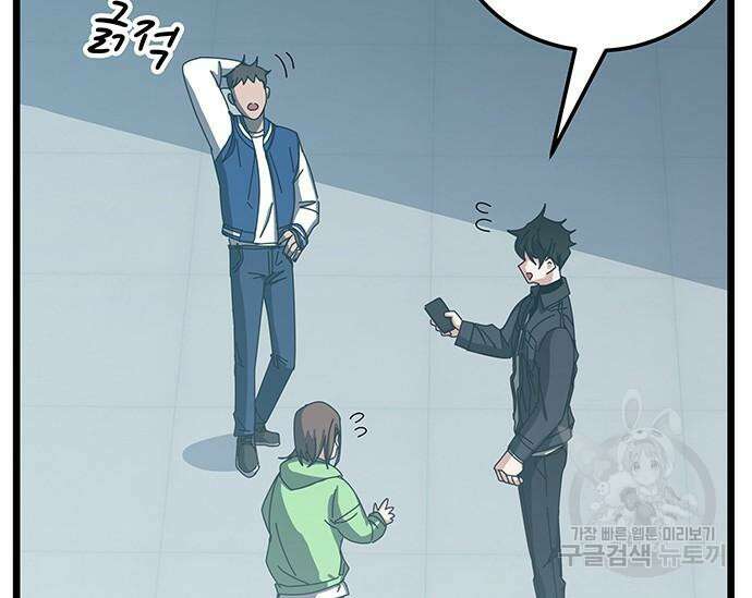 초월자 학원의 수강생이 되었다 61화 28