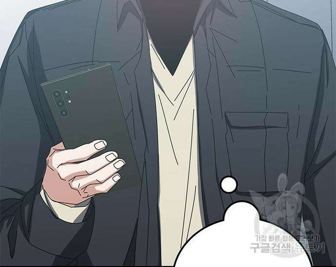 초월자 학원의 수강생이 되었다 61화 35