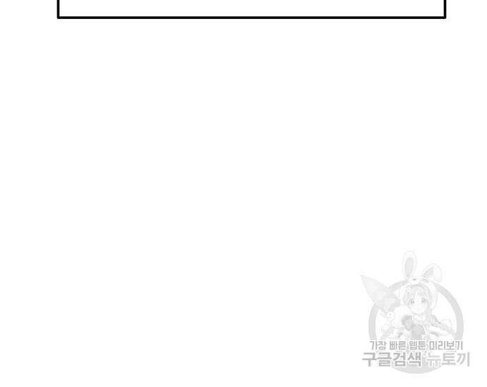 초월자 학원의 수강생이 되었다 61화 42