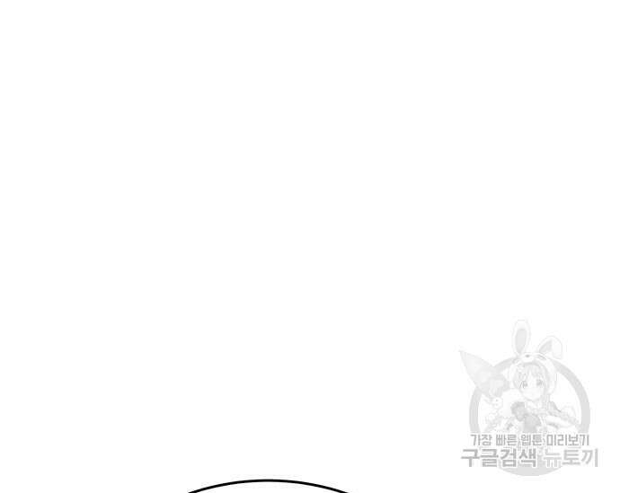 초월자 학원의 수강생이 되었다 61화 46