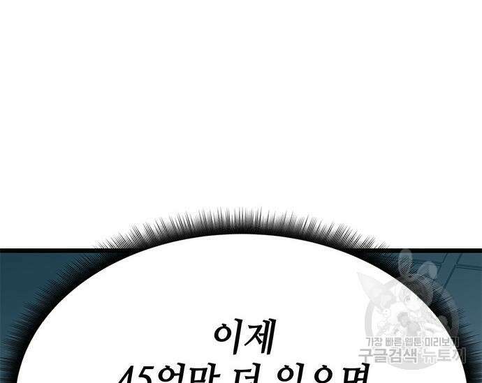 초월자 학원의 수강생이 되었다 61화 55