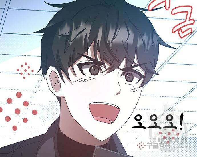 초월자 학원의 수강생이 되었다 61화 57