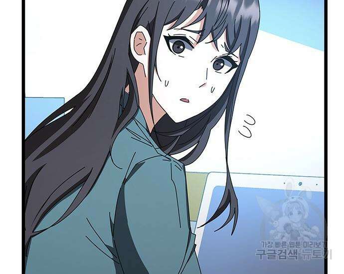 초월자 학원의 수강생이 되었다 61화 67