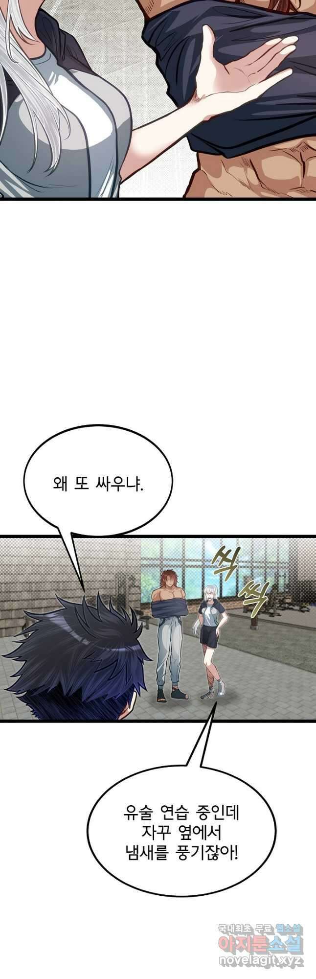 용사 동생은 아카데미 고인물 37화 9