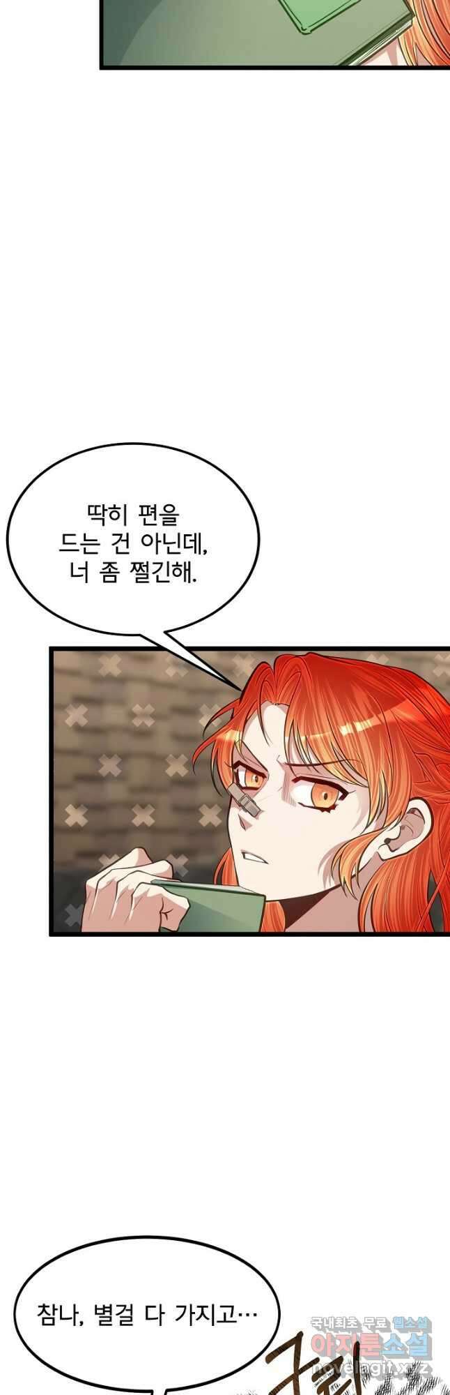 용사 동생은 아카데미 고인물 37화 11