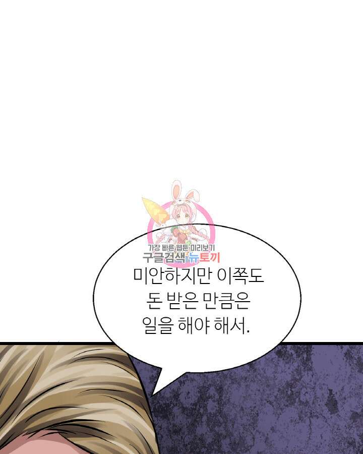 무패의 랭커 80화 휴재, 연재중단 1