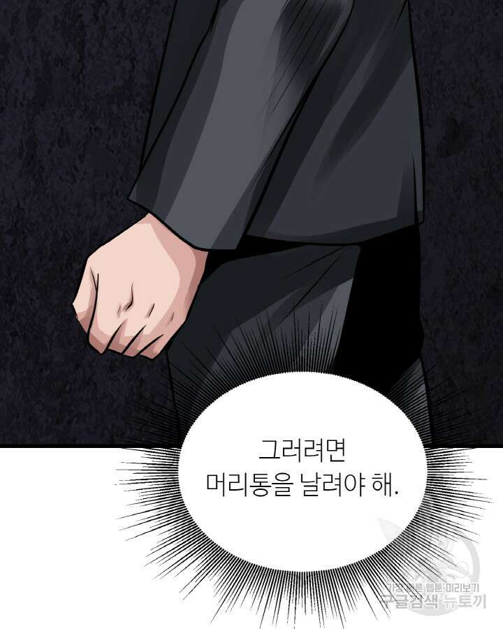 무패의 랭커 80화 휴재, 연재중단 6
