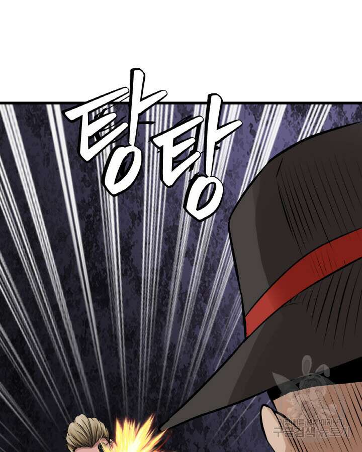 무패의 랭커 80화 휴재, 연재중단 9