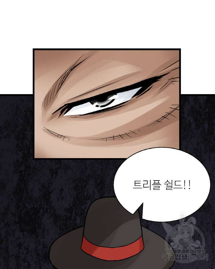 무패의 랭커 80화 휴재, 연재중단 12