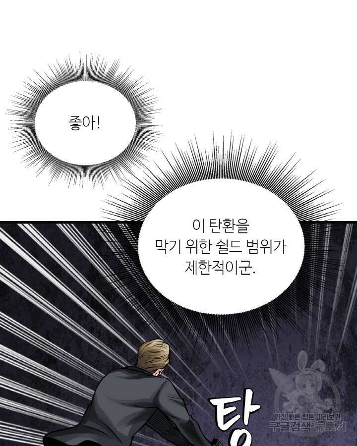 무패의 랭커 80화 휴재, 연재중단 15