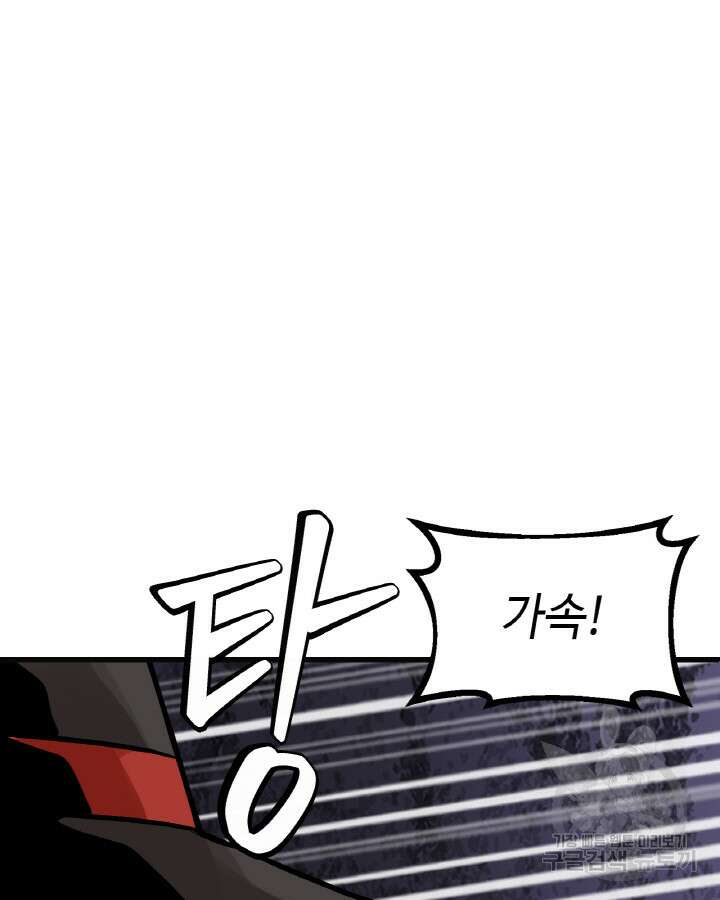 무패의 랭커 80화 휴재, 연재중단 17