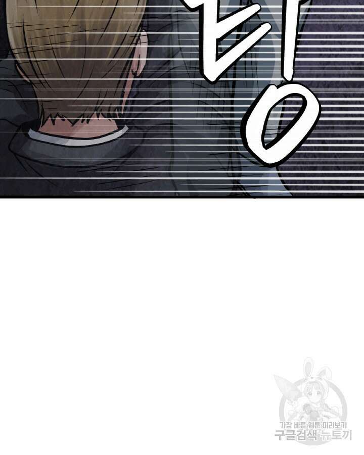 무패의 랭커 80화 휴재, 연재중단 23