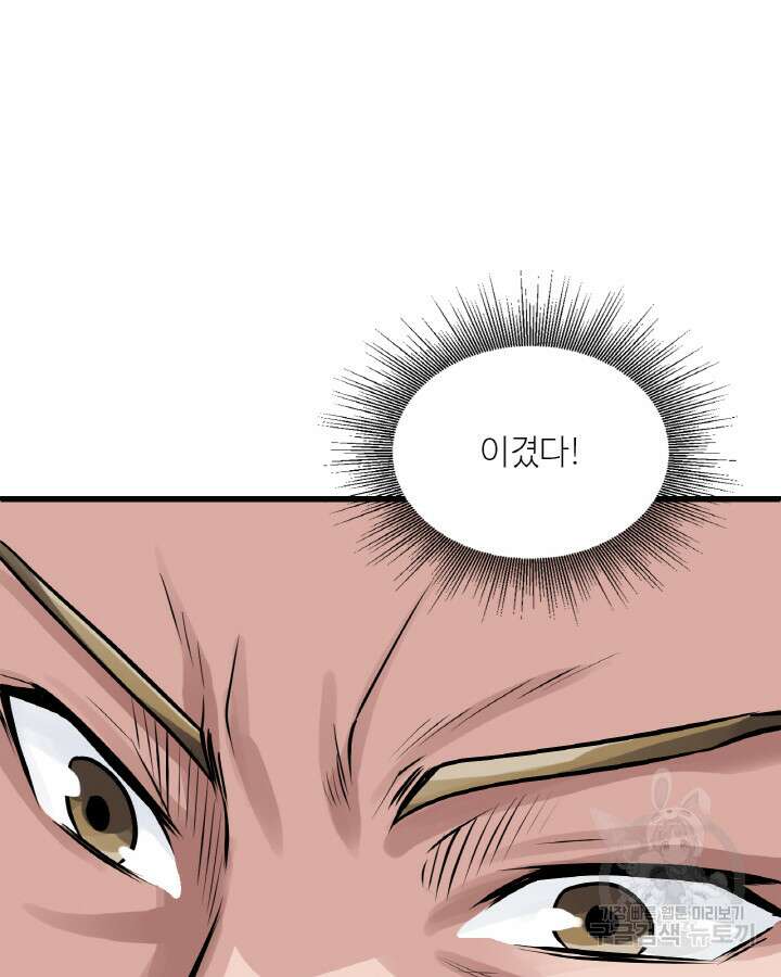 무패의 랭커 80화 휴재, 연재중단 26