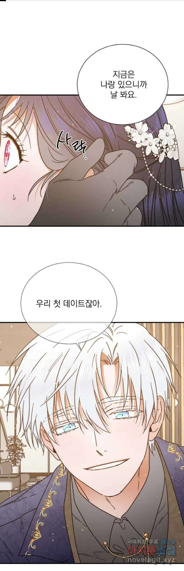 레이디 베이비 181화 1