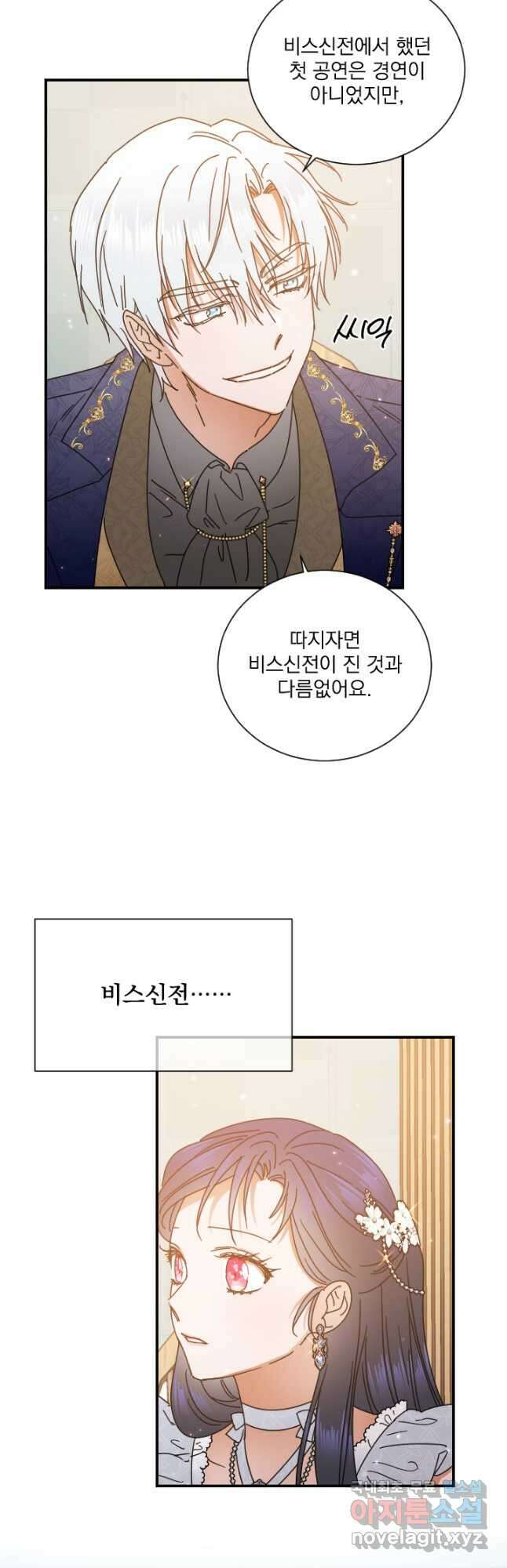 레이디 베이비 181화 4