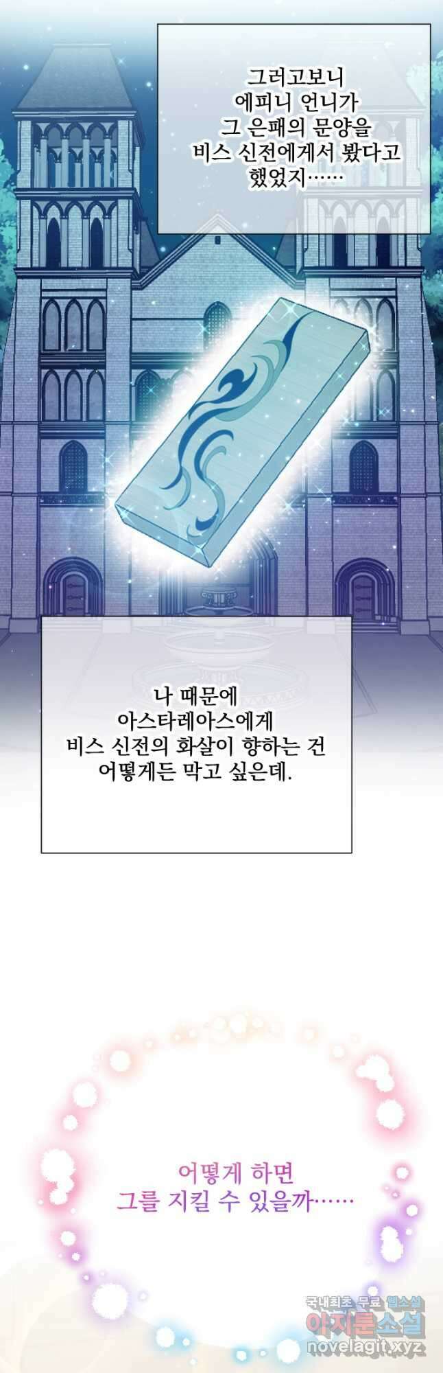 레이디 베이비 181화 5