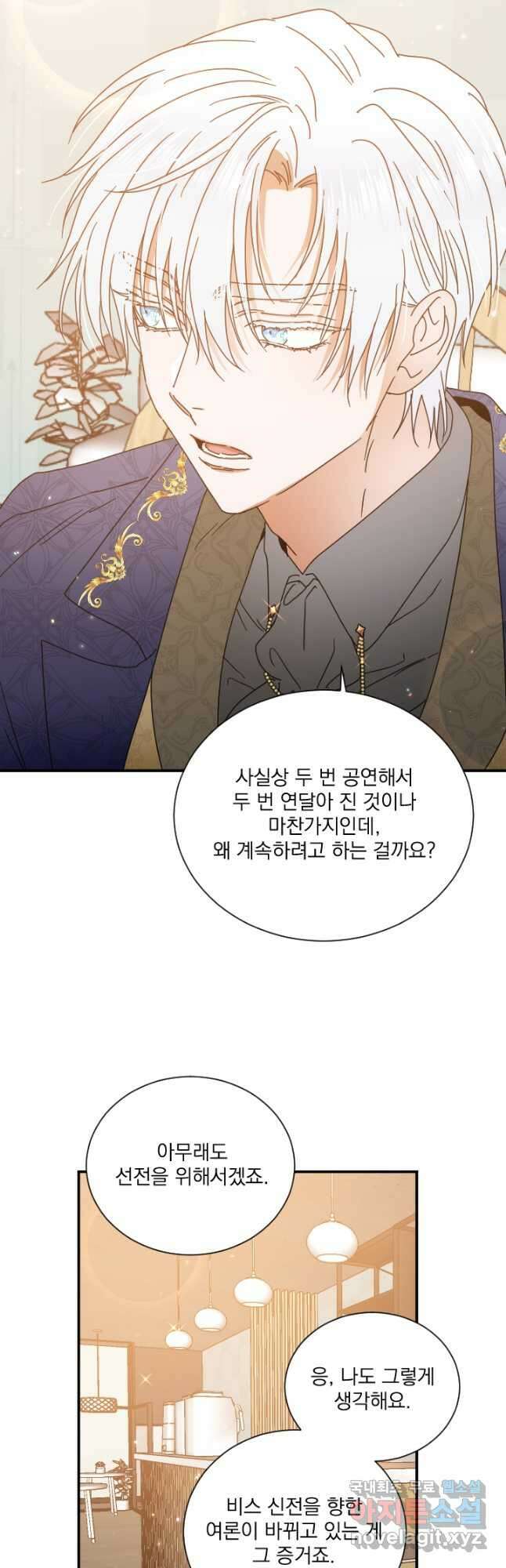 레이디 베이비 181화 6