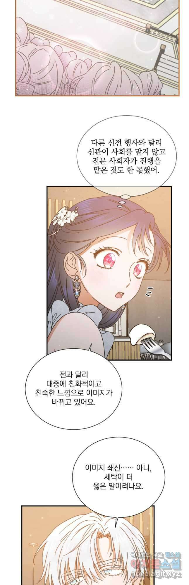 레이디 베이비 181화 8
