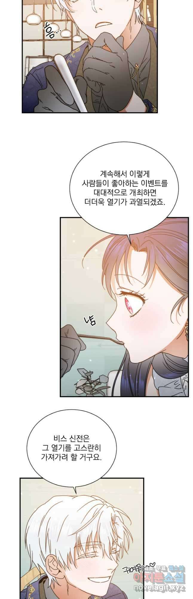레이디 베이비 181화 9