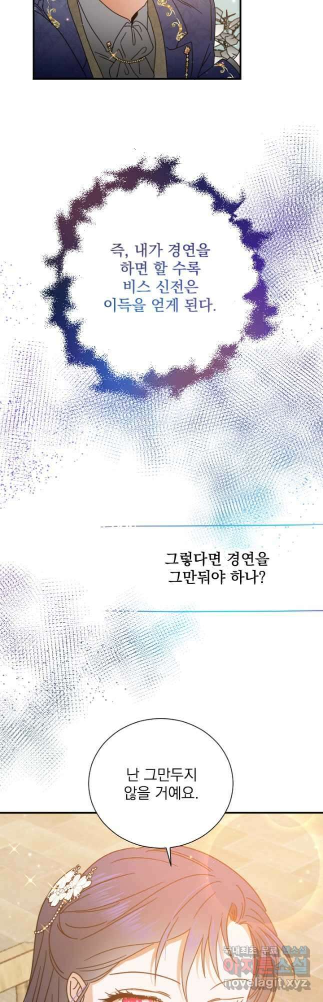 레이디 베이비 181화 10