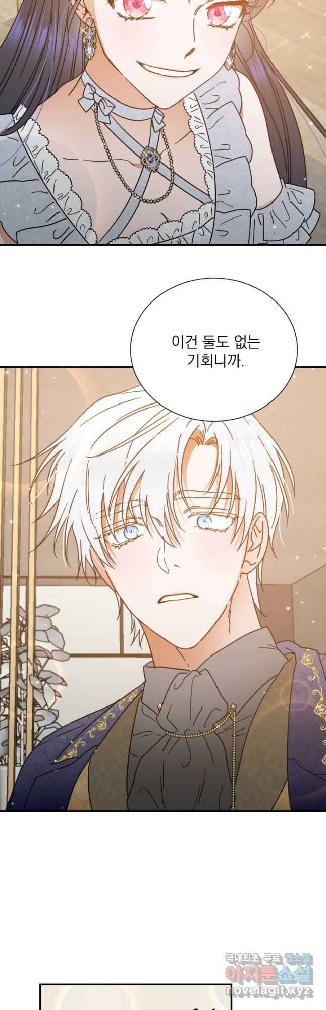 레이디 베이비 181화 11