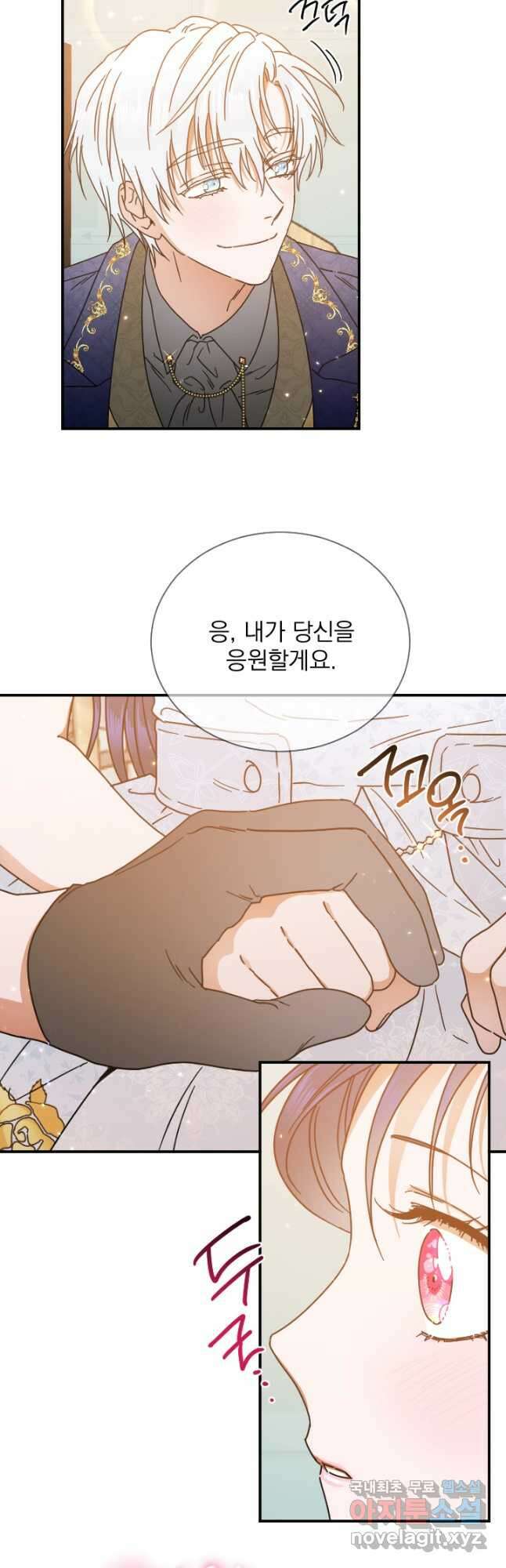 레이디 베이비 181화 12