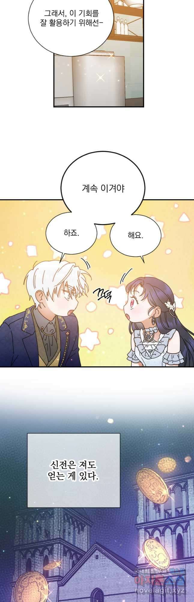 레이디 베이비 181화 14