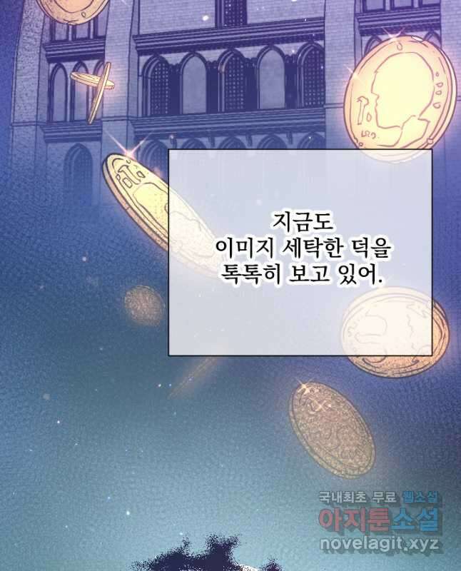레이디 베이비 181화 15