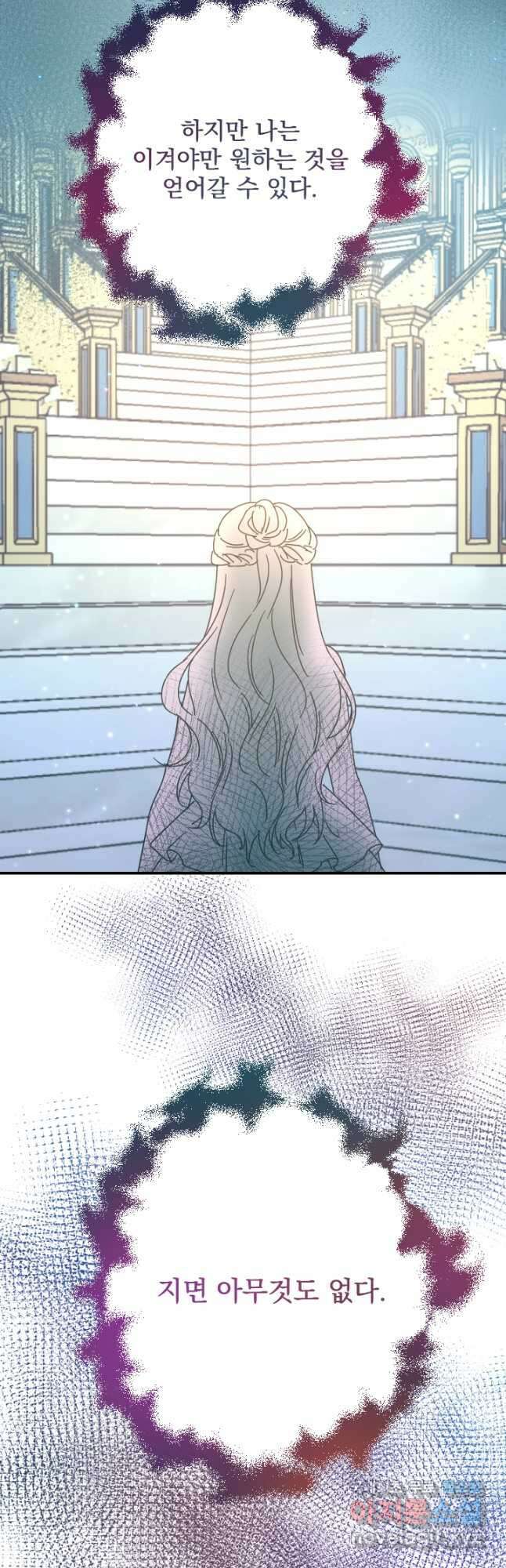 레이디 베이비 181화 16