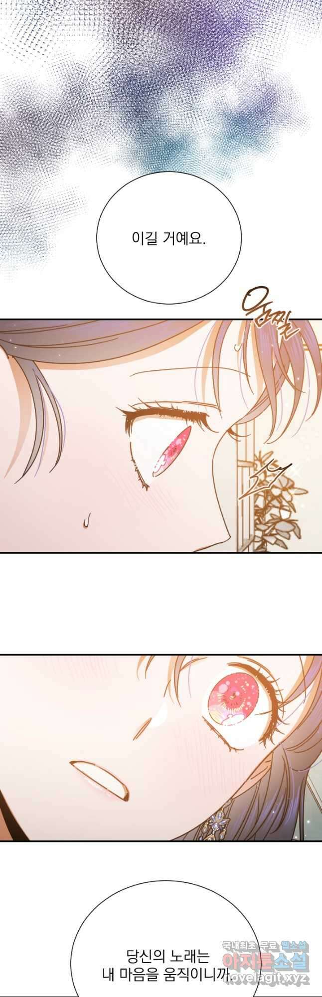 레이디 베이비 181화 17