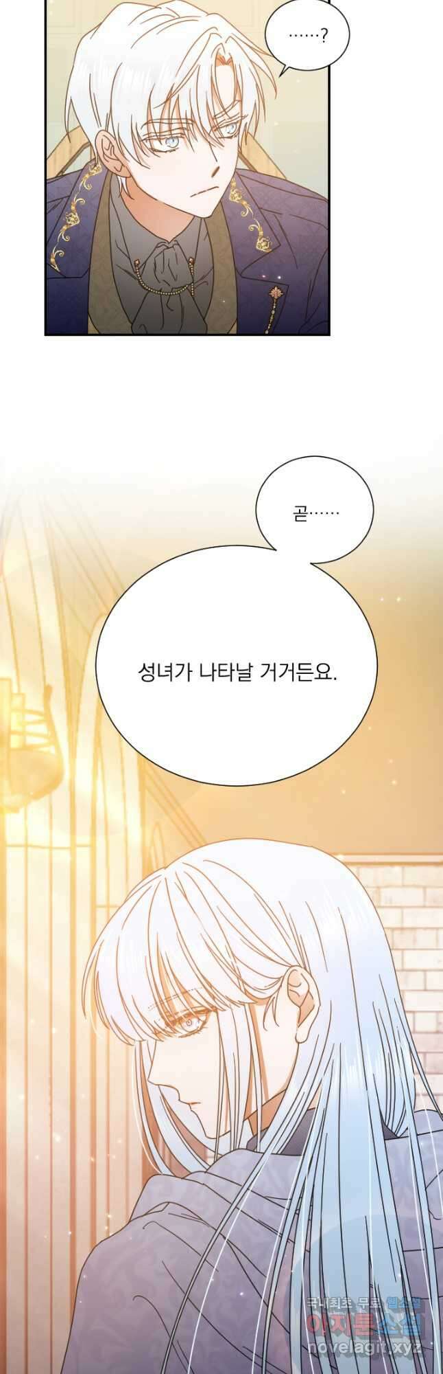 레이디 베이비 181화 19