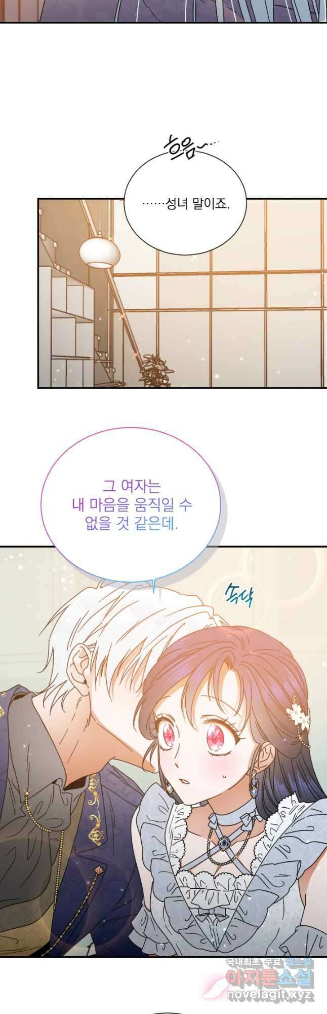 레이디 베이비 181화 20