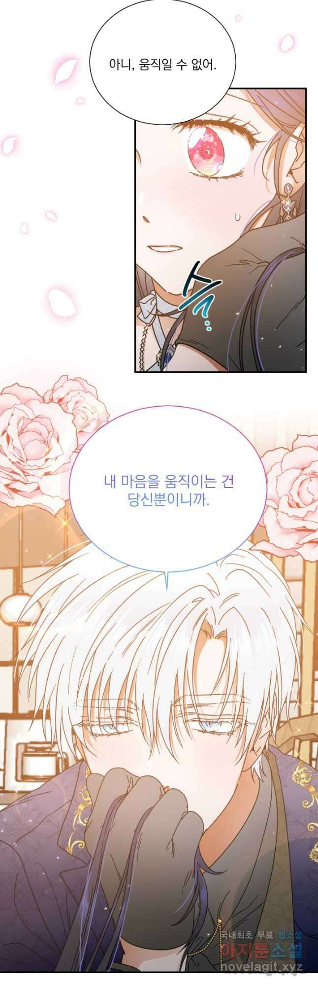 레이디 베이비 181화 21