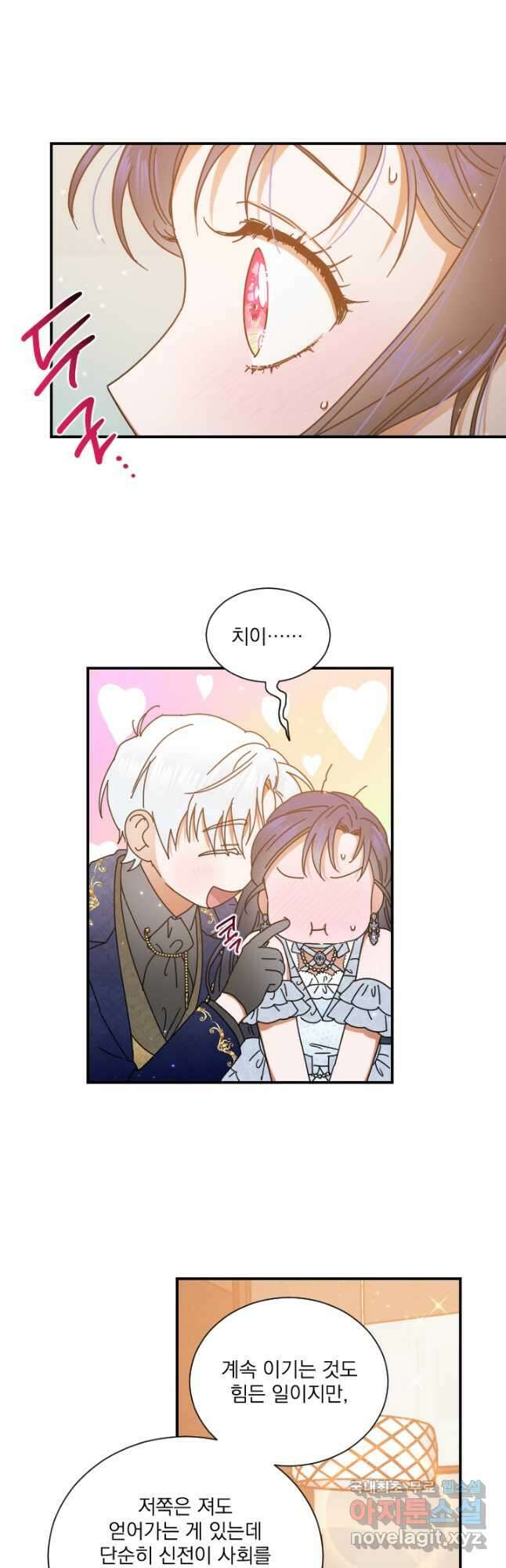 레이디 베이비 181화 22