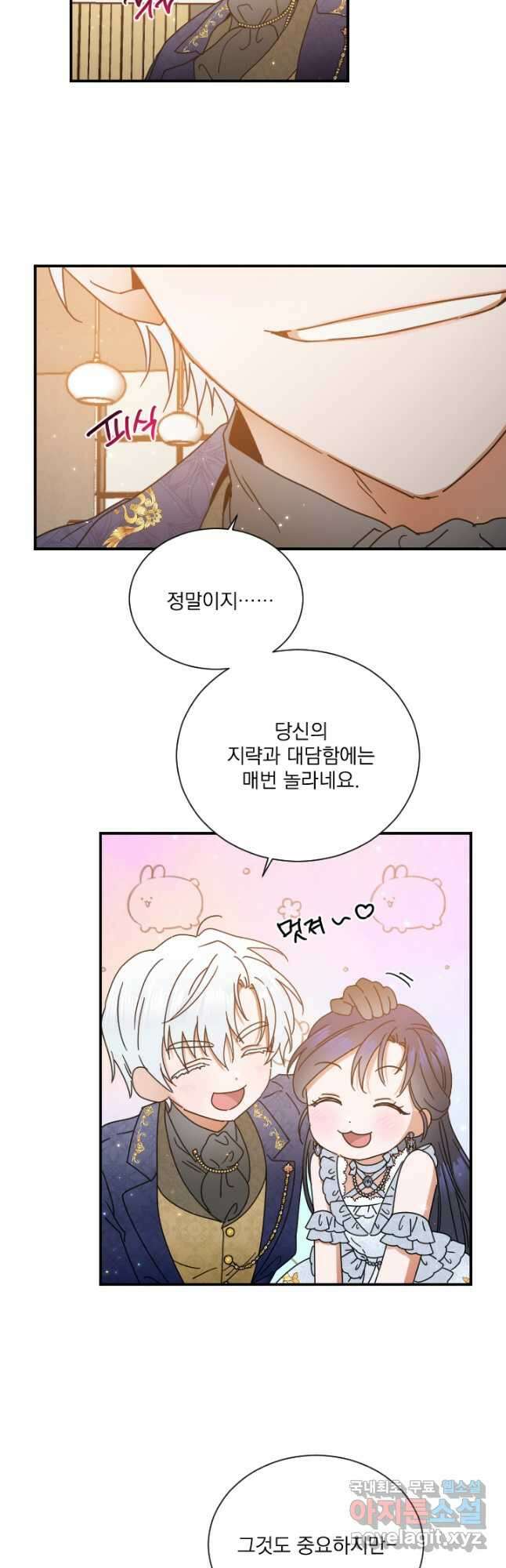 레이디 베이비 181화 24